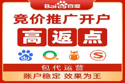 竞价广告开户实战经验分享：如何控制成本